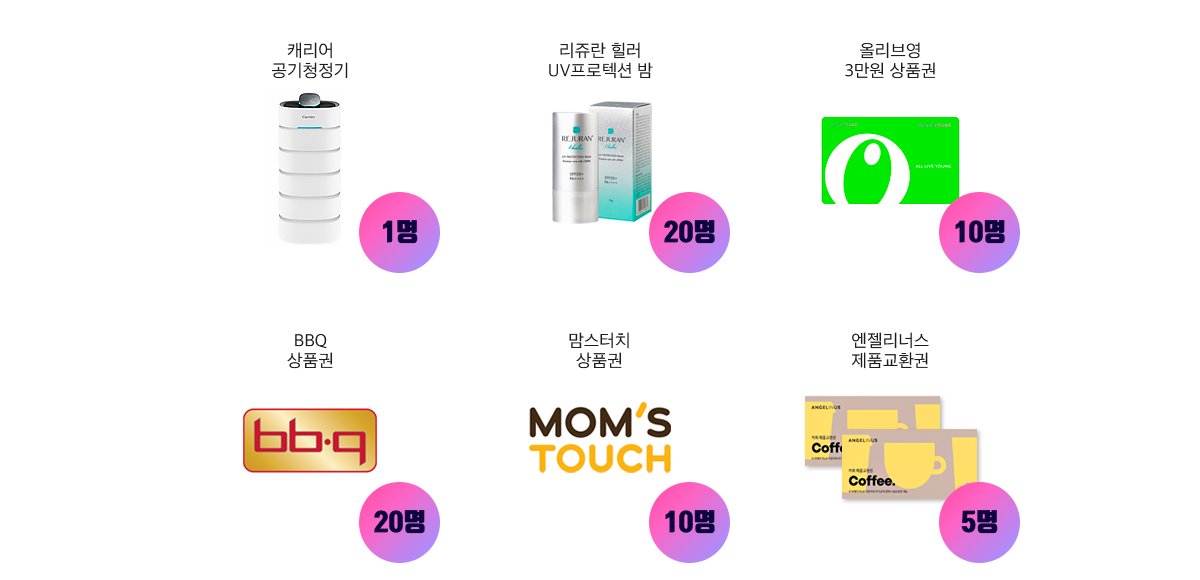 사은품 이미지
